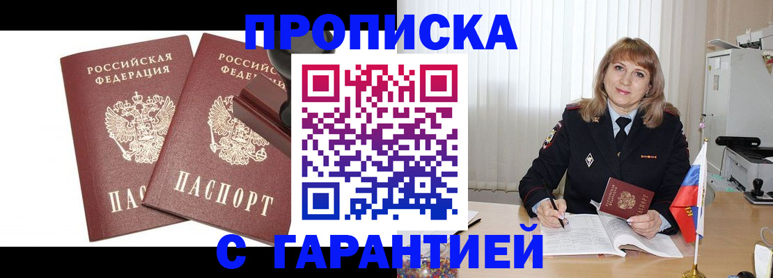 прописка поиск в Дубне