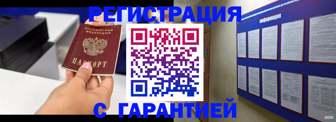 прописка для школы в Дубне