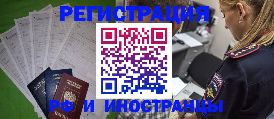 временная регистрация поиск в Дубне