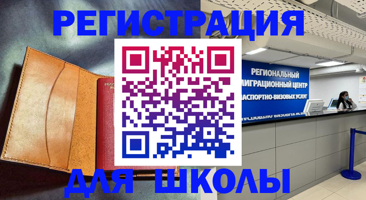 регистрация в Дубне