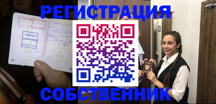 временная регистрация гарантия в Дубне