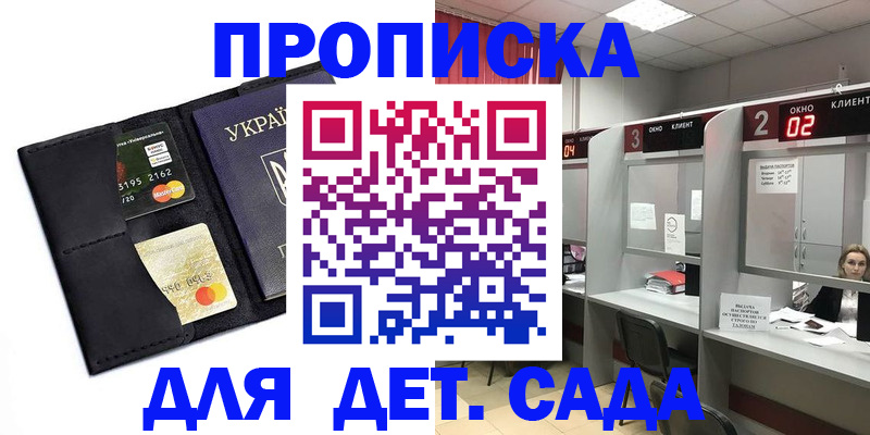 прописка от собственника в Дубне