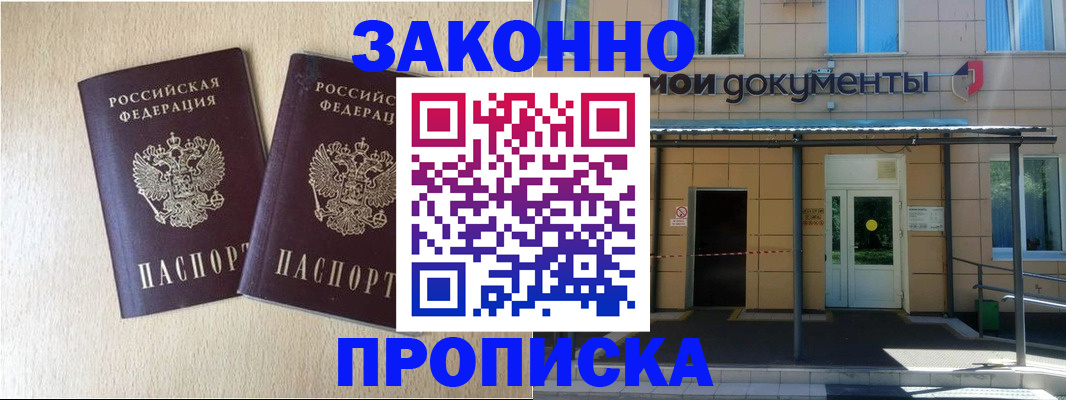 временная регистрация в квартире в Дубне